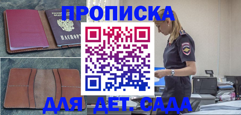 временная регистрация поиск в Дербенте