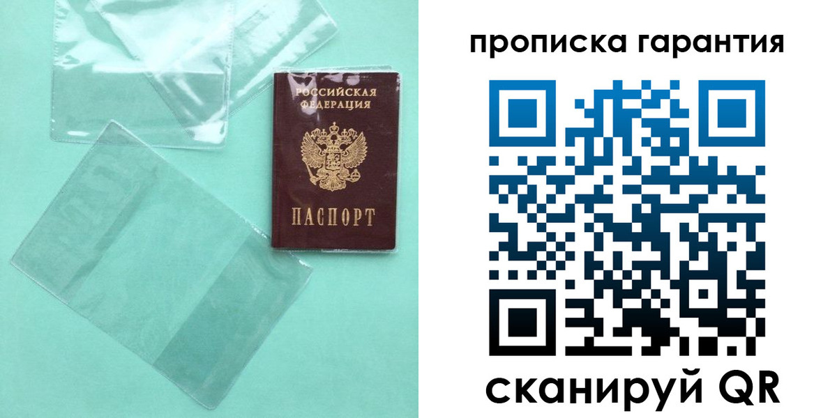 прописка иностранных граждан в Дербенте