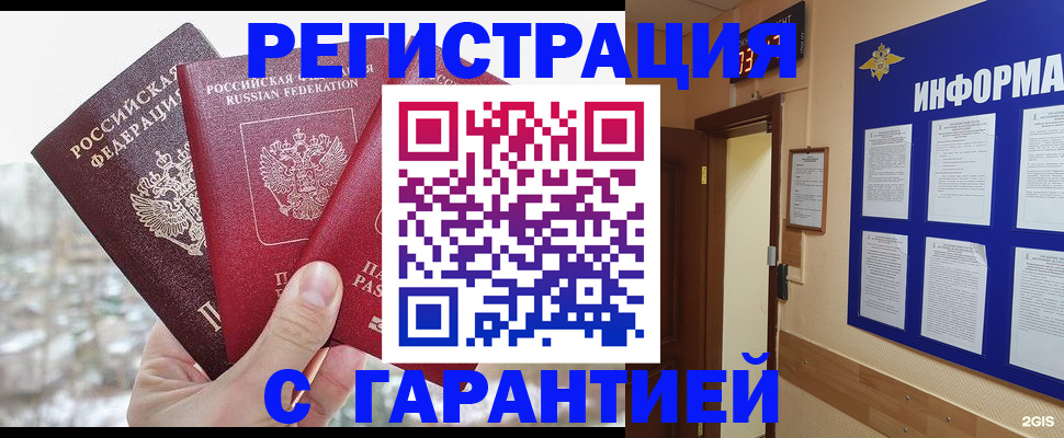 временная регистрация адрес в Дербенте