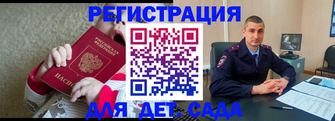 временная прописка в Дербенте