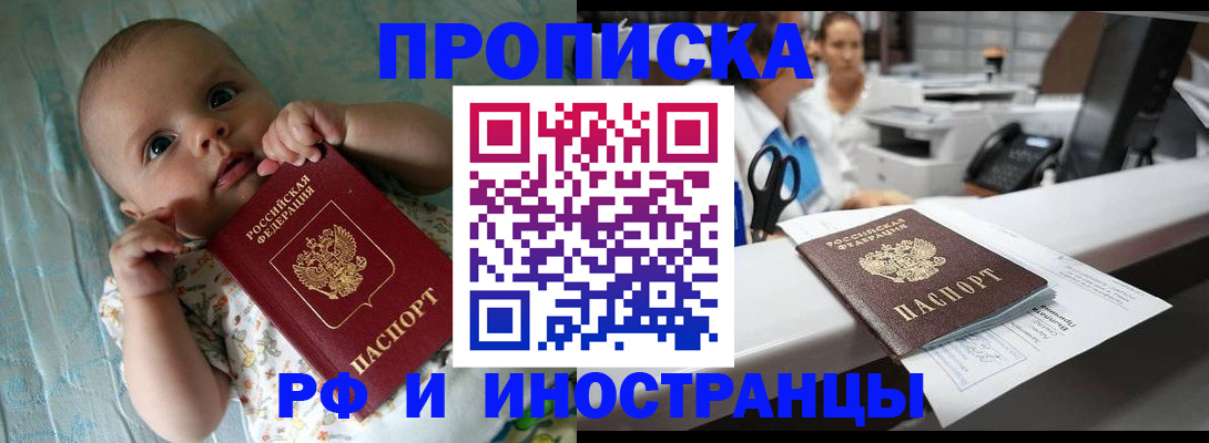 прописка поиск в Дербенте