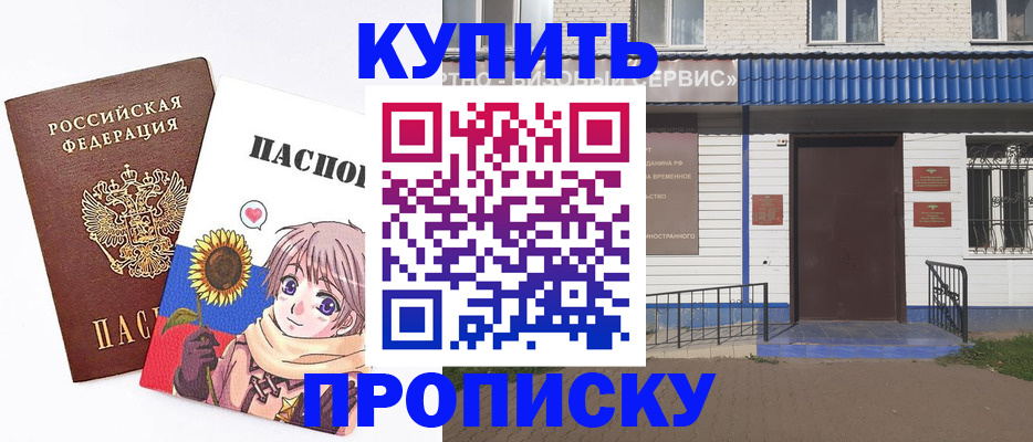 прописка в Дербенте