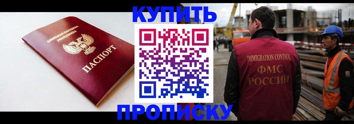 временная регистрация недорого в Дербенте