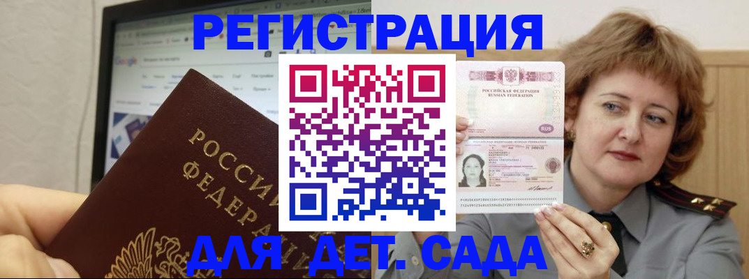 временная регистрация адрес в Дербенте