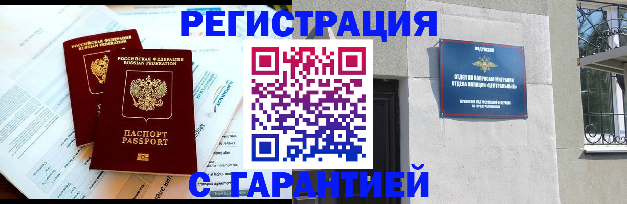 временная регистрация гарантия в Дербенте