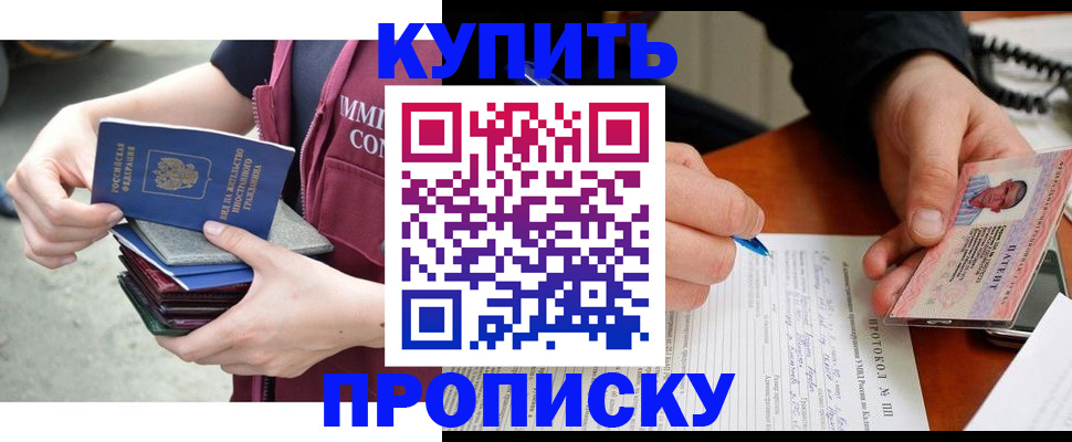 прописка иностранных граждан в Дербенте