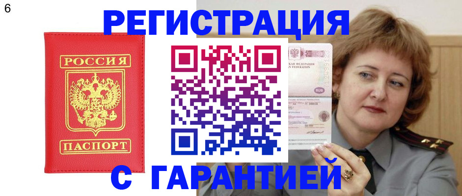 временная регистрация собственник в Дербенте