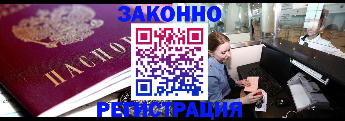 временная регистрация недорого в Дербенте