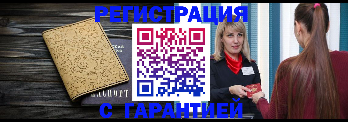пропишу в квартире в Дербенте